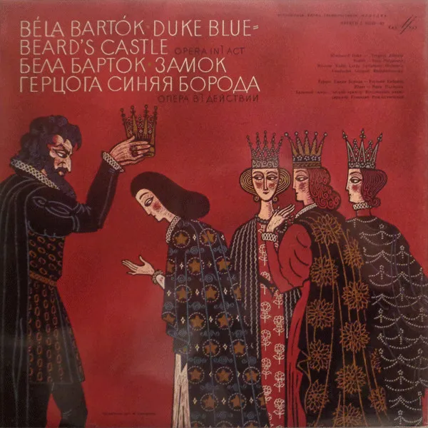 Замок Герцога Синяя Борода, Опера Б 1 Действии = Duke Bluebeard's Castle, Opera In 1 Act