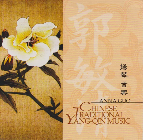 Chinese Traditional Yang-qin Music