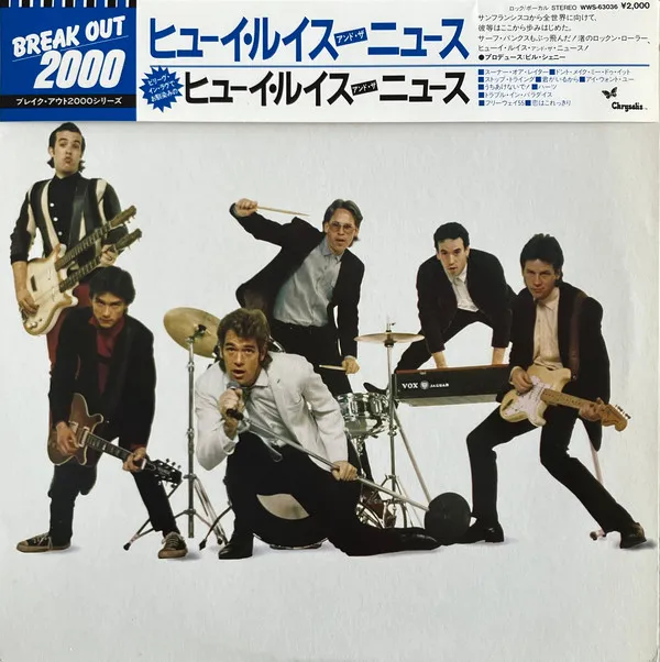 Huey Lewis And The News