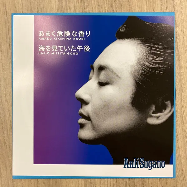 街・彩めいて