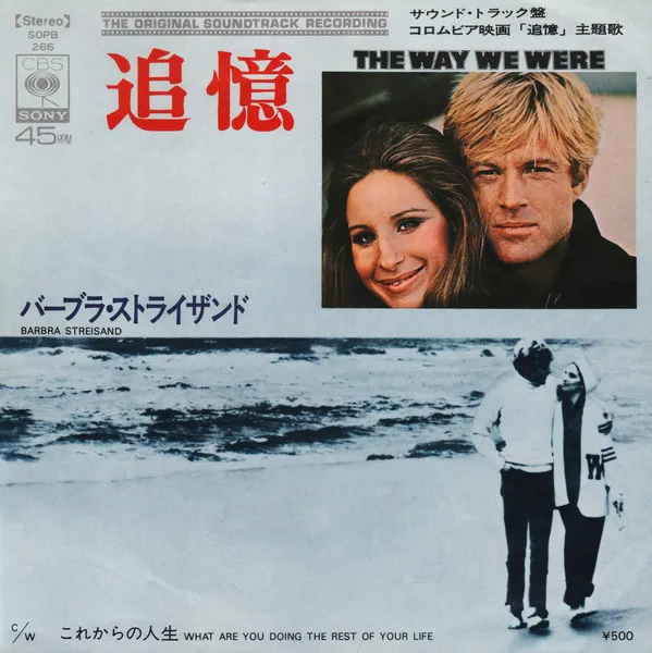 The Way We Were