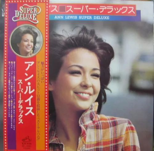 スーパー・デラックス = Super Deluxe