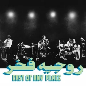 East Of Any Place