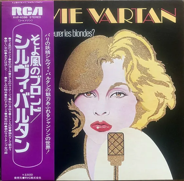 Qu'est-ce Qui Fait Pleurer Les Blondes? そよ風のブロンド