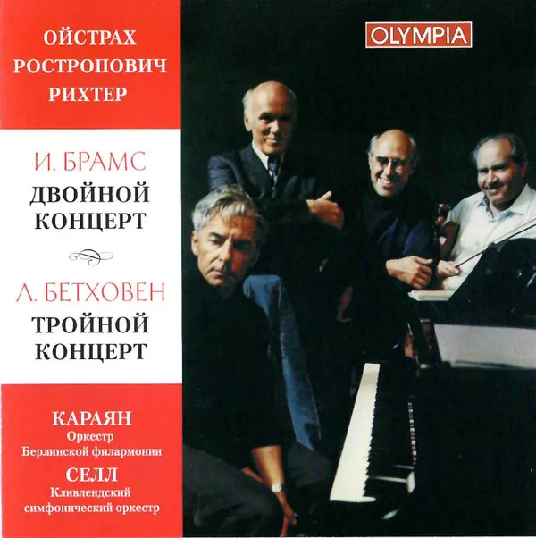 Double Concerto For Violin & Cello In A Minor, Op. 102 / Triple Concerto For Violin, Cello & Piano In C Major, Op. 56