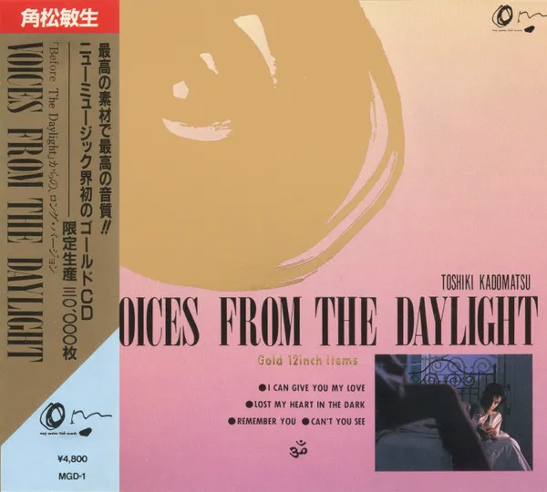 Voices From The Daylight (Gold 12inch Items)