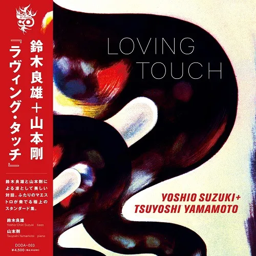 Loving Touch