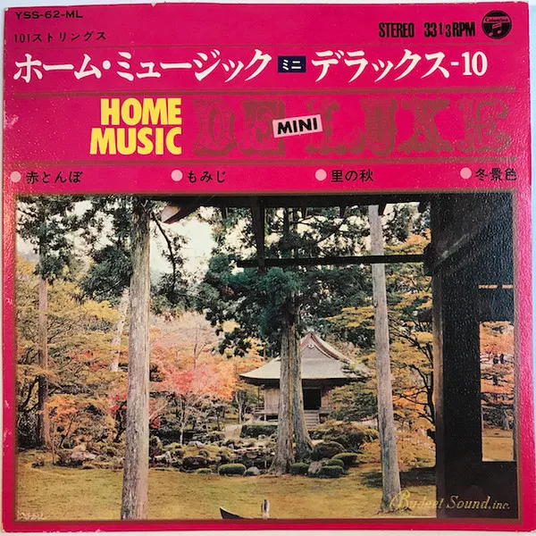 Home Music Mini De-Luxe 10
