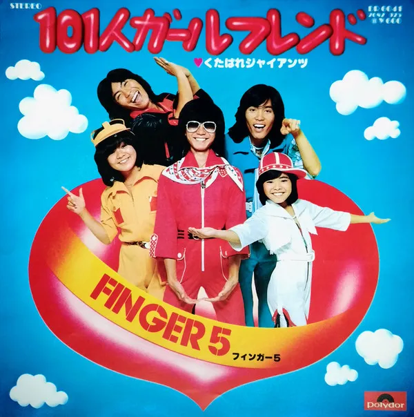 101人ガールフレンド