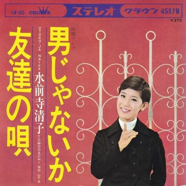 男じゃないか