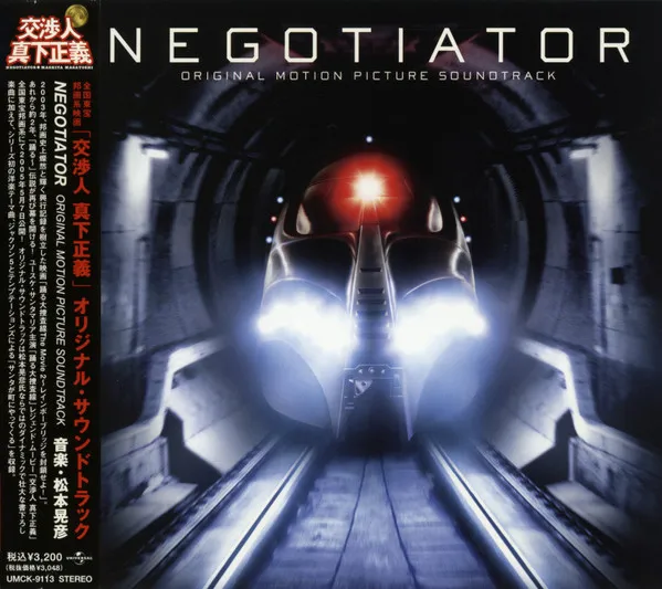 Negotiator: Mashita Masayoshi Original Soundtrack =「交渉人 真下正義」 オリジナル・サウンドトラック
