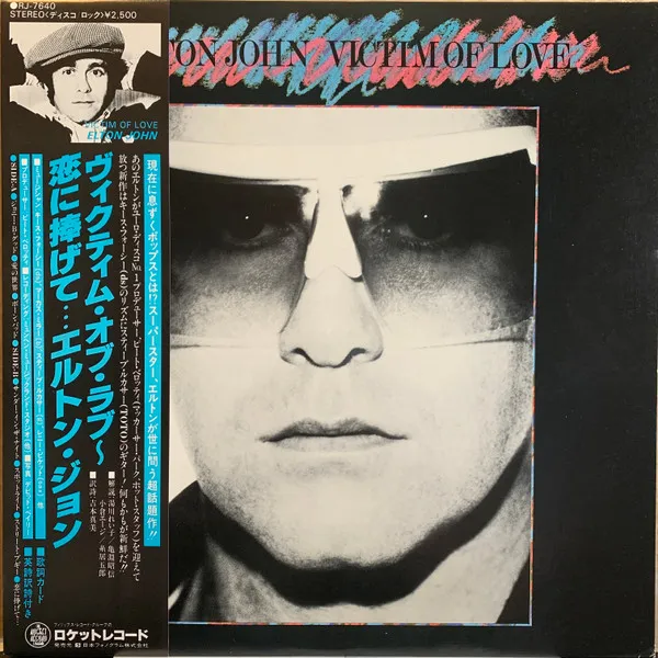 Victim Of Love