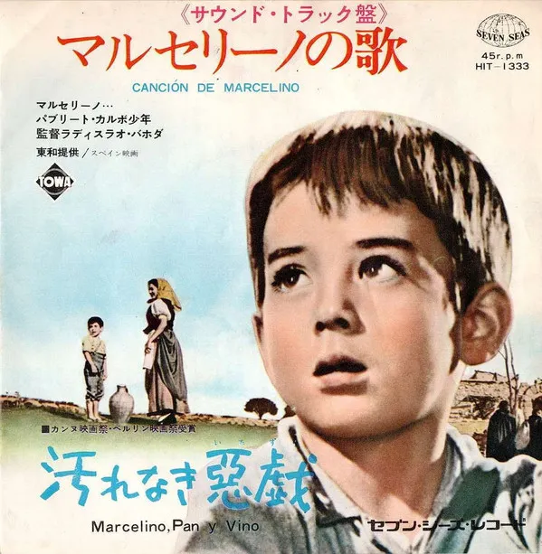 Cancion De Marcelino = マルセリーノの歌