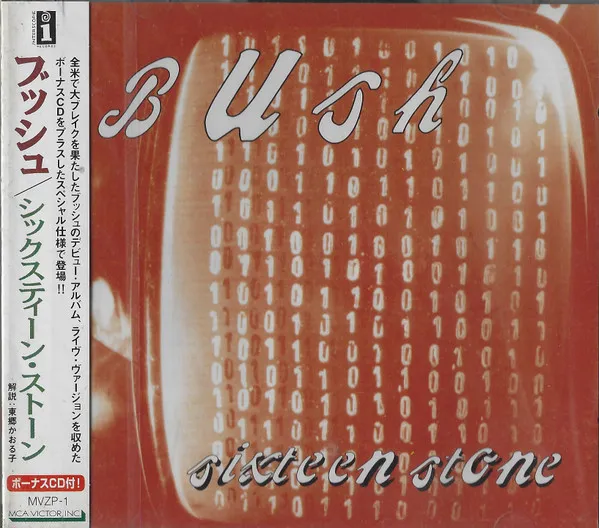 Sixteen Stone