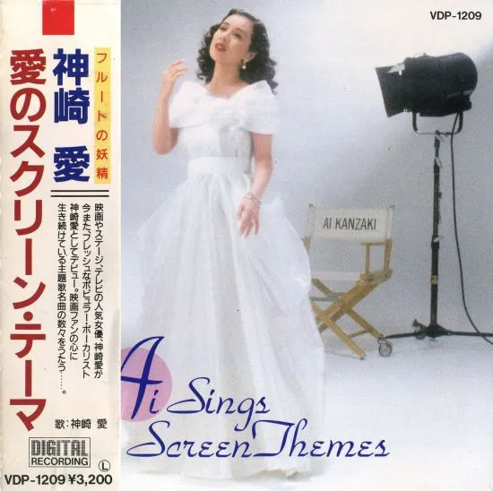 Ai Sings Screen Themes