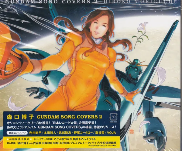Gundam Song Covers 2