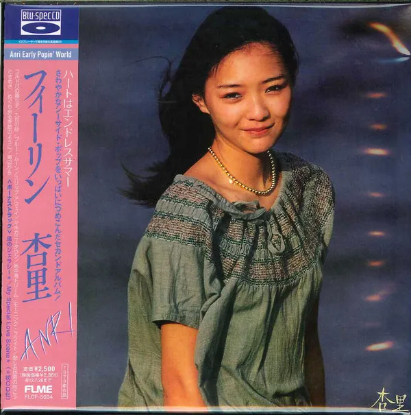 Feelin' = フィーリン