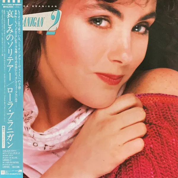 Branigan 2 = 哀しみのソリテアー