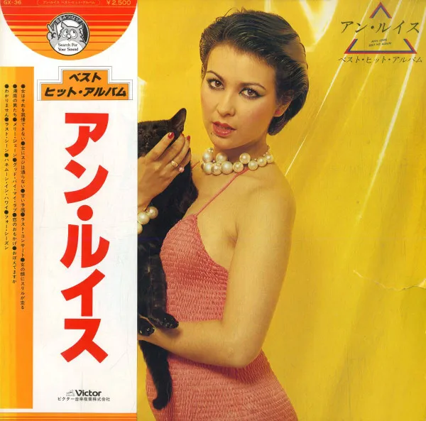 ベスト・ヒット・アルバム = Best Hit Album