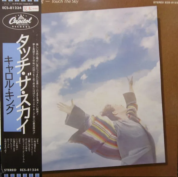 Touch The Sky