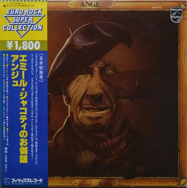 Emile Jacotey / エミール・ジャコティのお伽噺