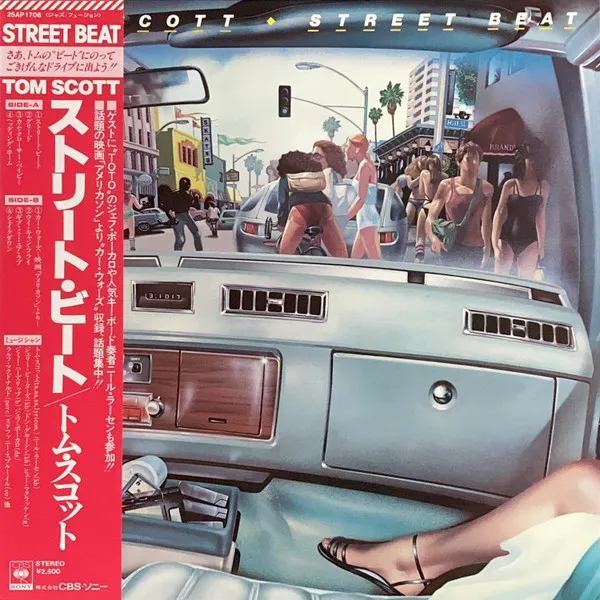 Street Beat
