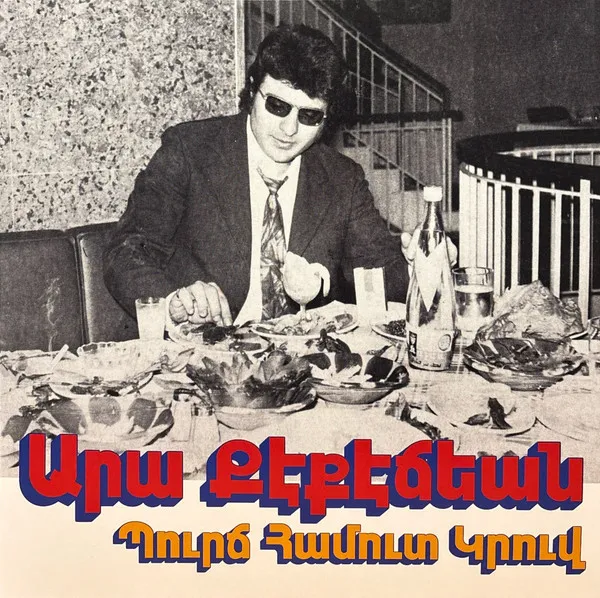 Bourj Hammoud Groove