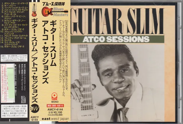 Atco Sessions