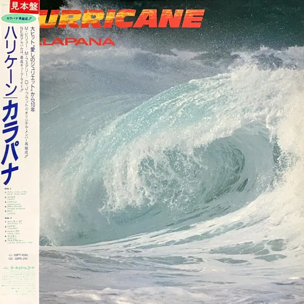 Hurricane