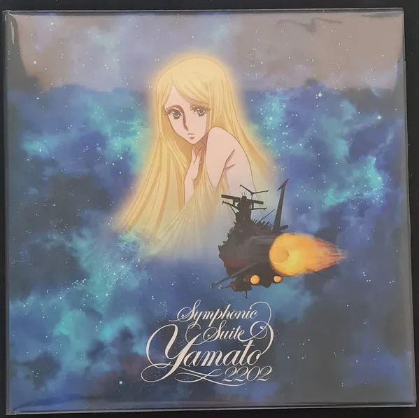 Symphonic Suite Yamato 2202 = 交響組曲 宇宙戦艦ヤマト2202