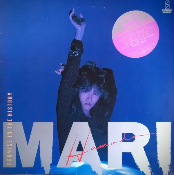 Mari Hamada