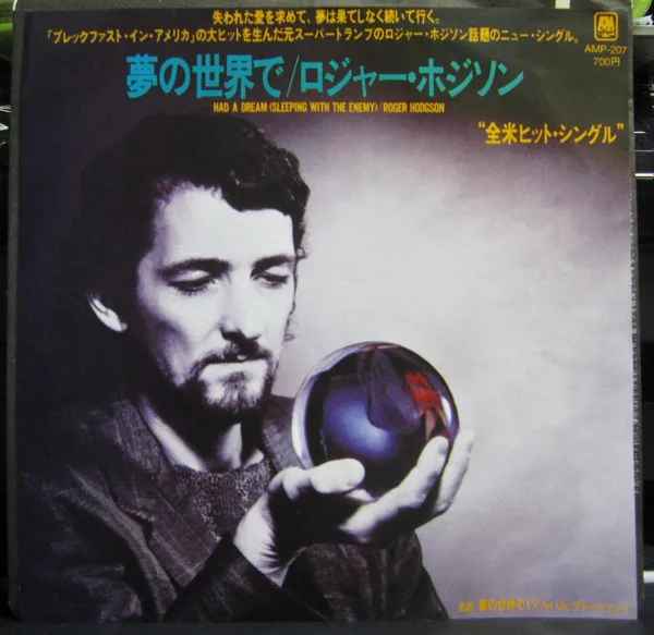 Had A Dream = 夢の世界で