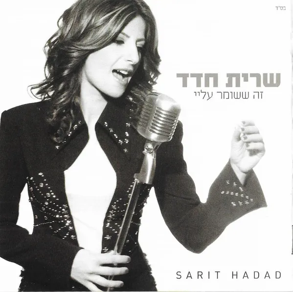 בהופעה חיה בצרפת