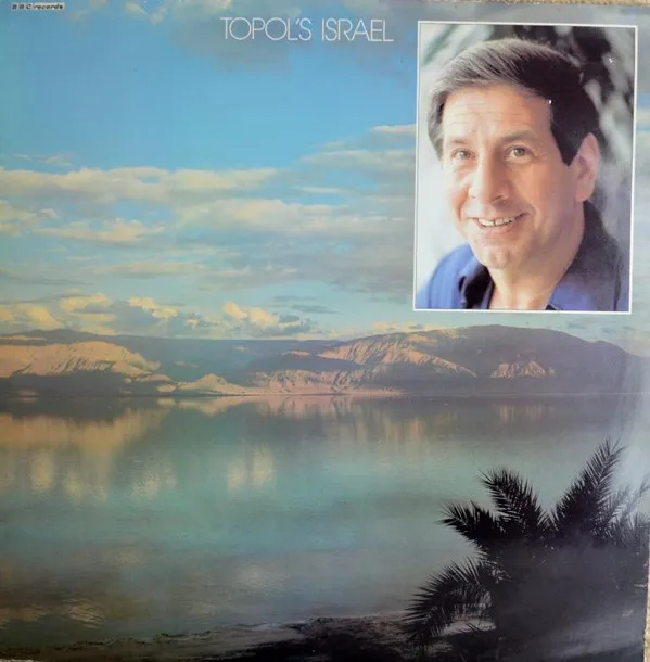 Topol's Israel