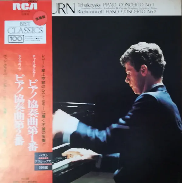 Piano Concerto No. 1 / Piano Concerto No. 2