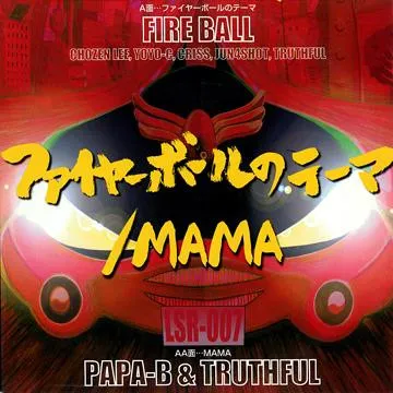 Fire Ballのテーマ / Mama