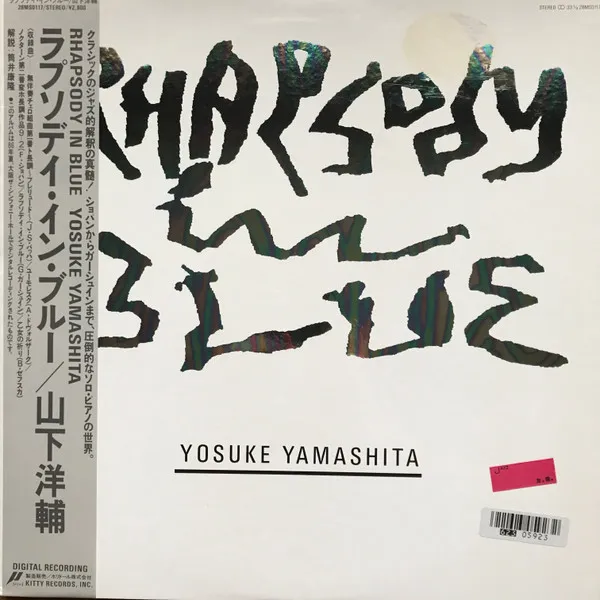 Rhapsody In Blue = ラプソデイ・イン・ブルー