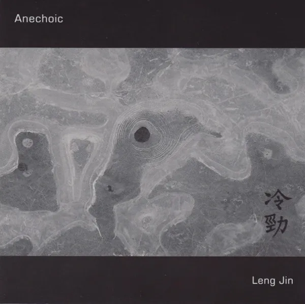 Leng Jin