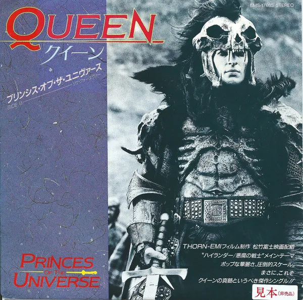 Princes Of The Universe