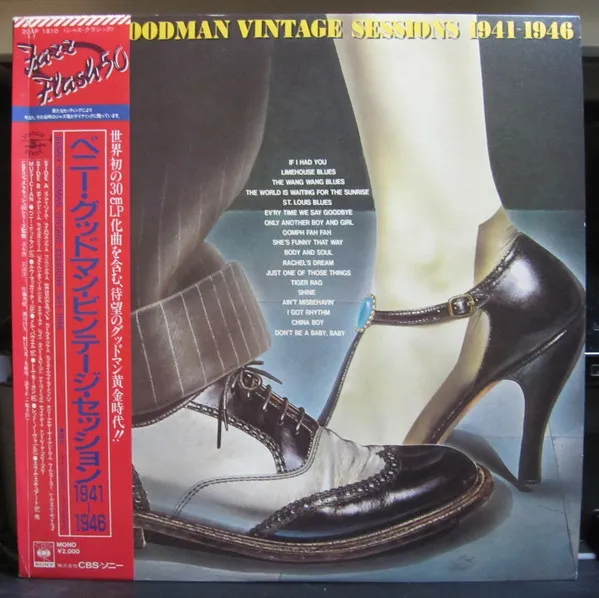 Vintage Sessions 1941-1946