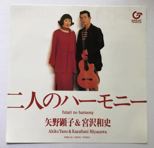 Futari No Harmony