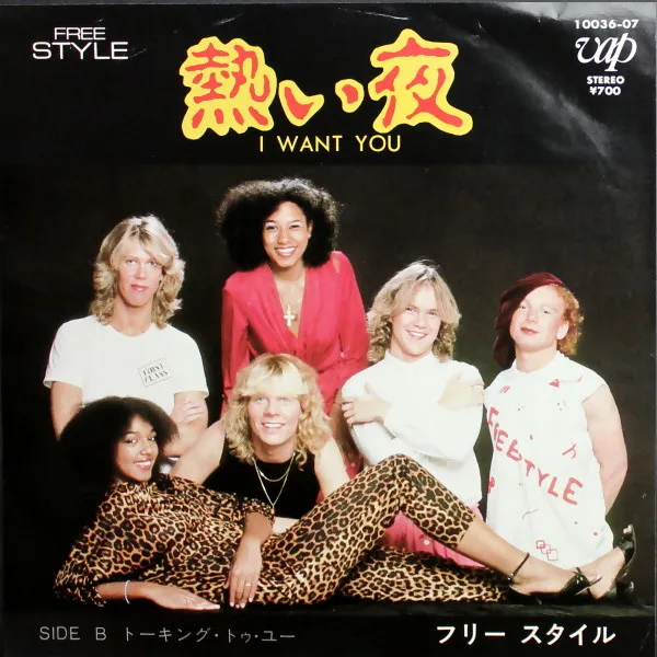 熱い夜 = I Want You / トーキング・トゥ・ユー = I'm Talking To You