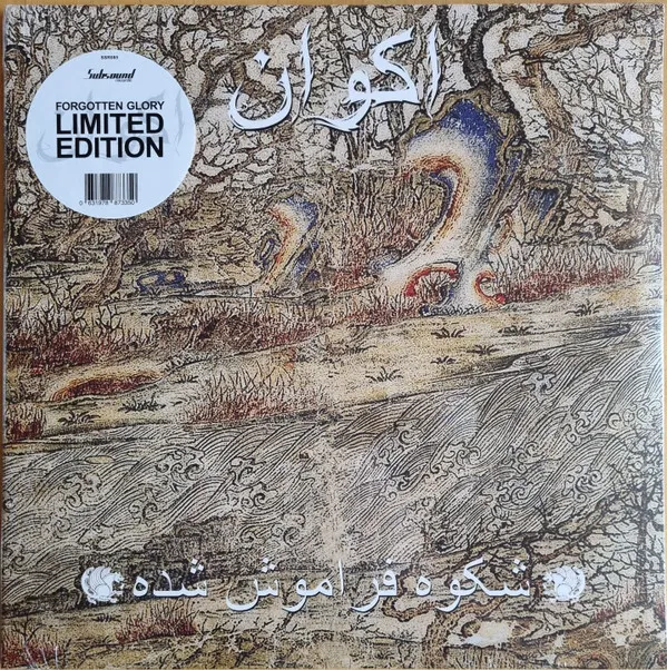 Forgotten Glory = شکوه فراموش شده