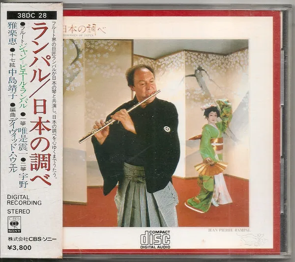 日本の調べ = Melodies Of Japan