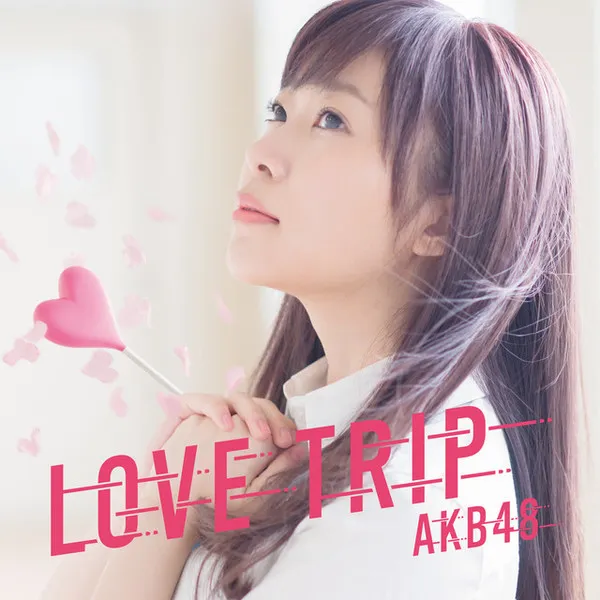 Love Trip / しあわせを分けなさい
