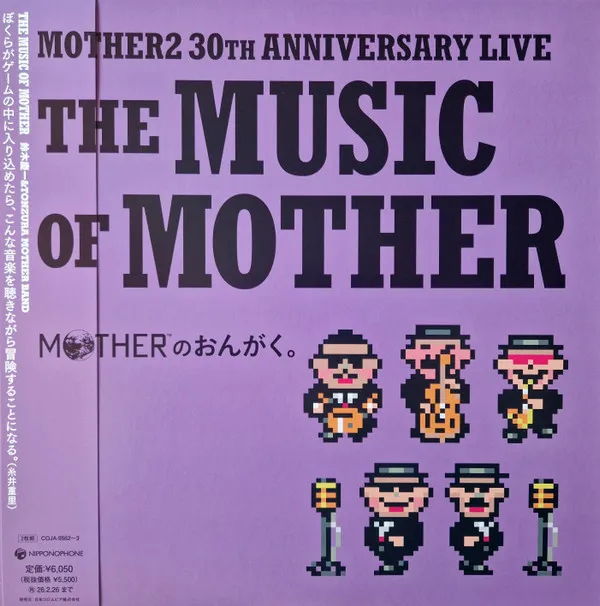 The Music Of Mother