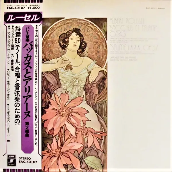 "Bacchus Et Ariane", Op.43 (Ballet En 2 Actes D'Abel Hermant) 2ème Suite D'orchestre / Psaume LXXX, Op.37 (Pour Ténor Solo, Chœur Et Orchestre) = バレエ音楽 バッカスとアリアーヌ 第2組曲 / 詩篇80 (テノール, 合唱と管弦楽の