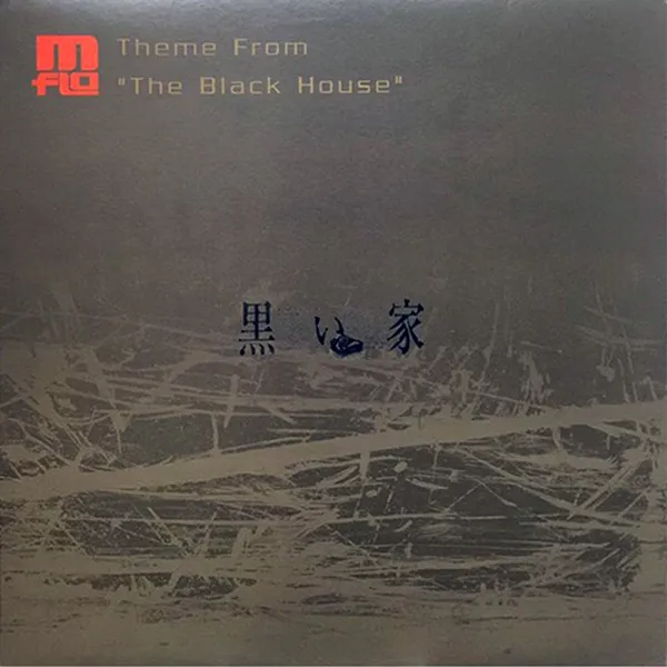 Theme From "The Black House" (黒い家)