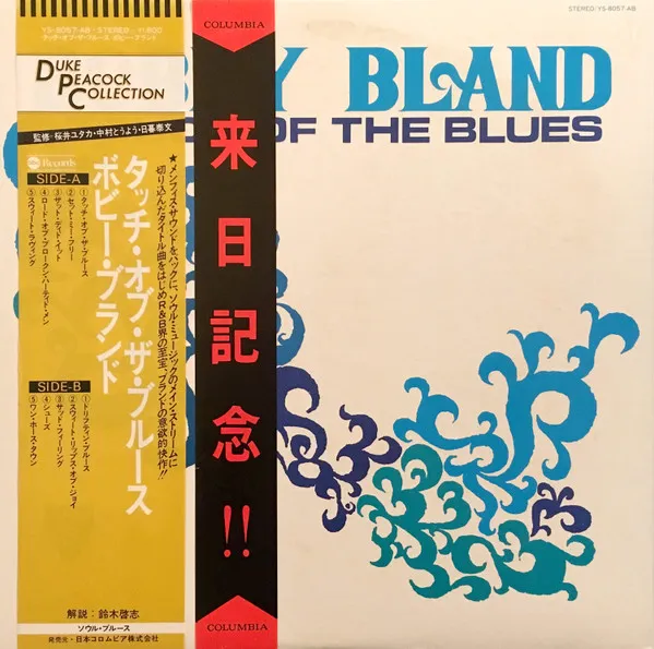Touch Of The Blues