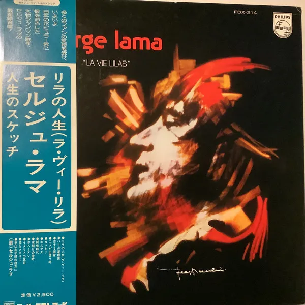 La Vie Lilas = リラの人生